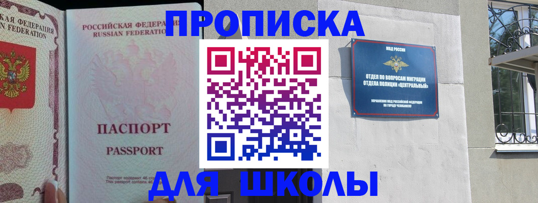 временная регистрация законно в Николаевске-на-Амуре