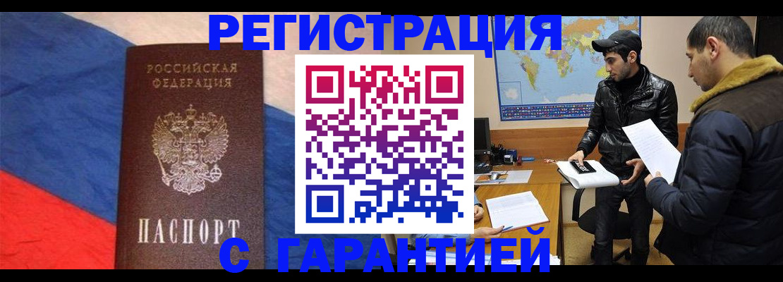 временная регистрация поиск в Николаевске-на-Амуре