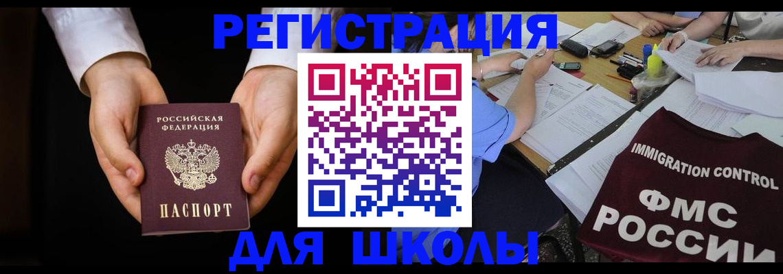 прописка законно в Николаевске-на-Амуре