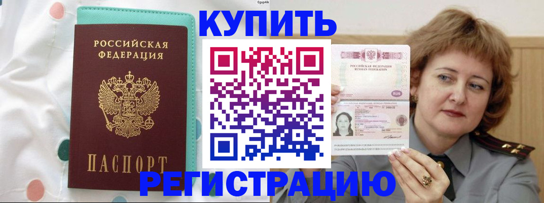 временная регистрация в квартире в Николаевске-на-Амуре