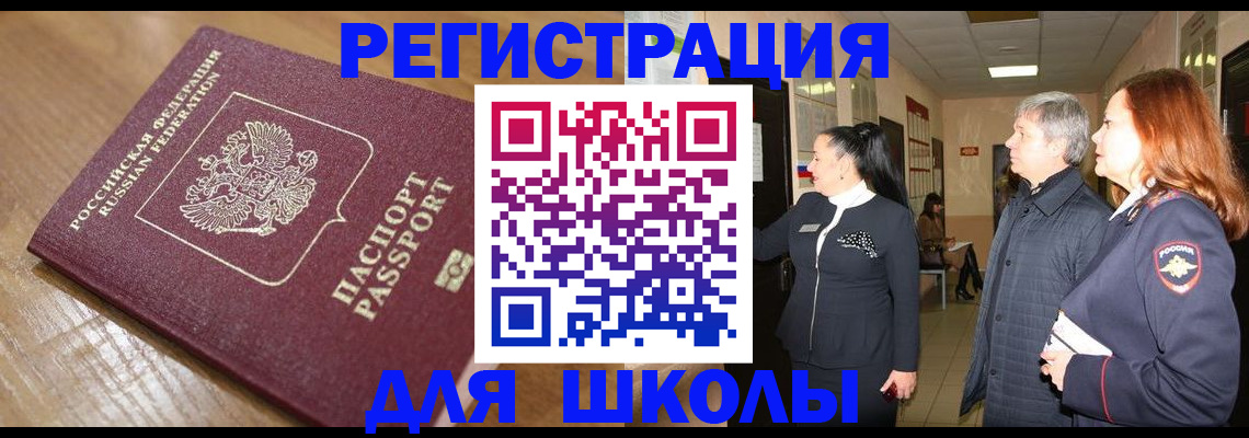 найти адрес прописки в Николаевске-на-Амуре