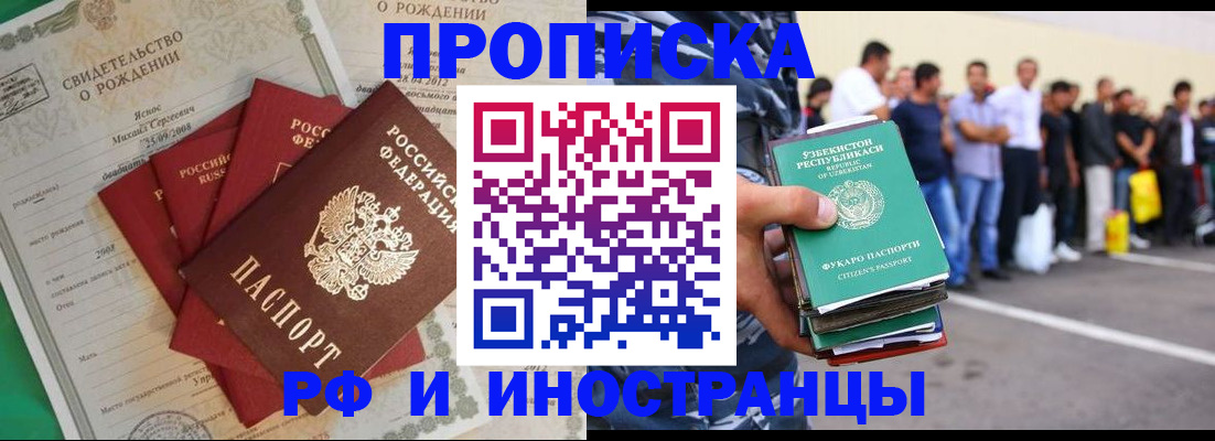 прописка в квартире в Николаевске-на-Амуре